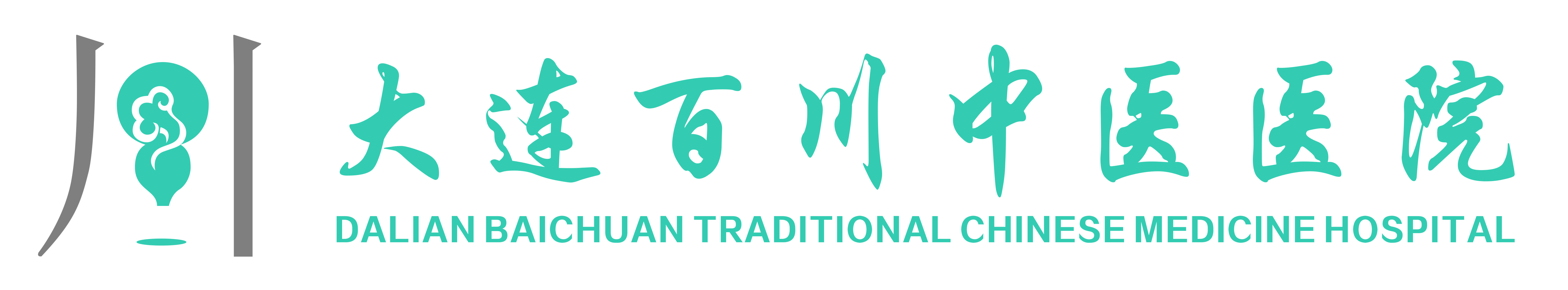 大连百川中医医院